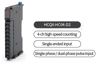 картинка HCQX-HC04-D2 # Модуль расширения контроллера HCFA, 4 канала высокоскоростных счетчика импульсов, до 200 кГц,  потребляемая мощность до 1 Вт от торгового дома «ТЕХНОКОМ+»